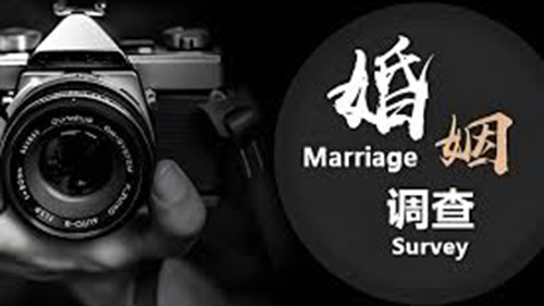 信阳婚姻调查